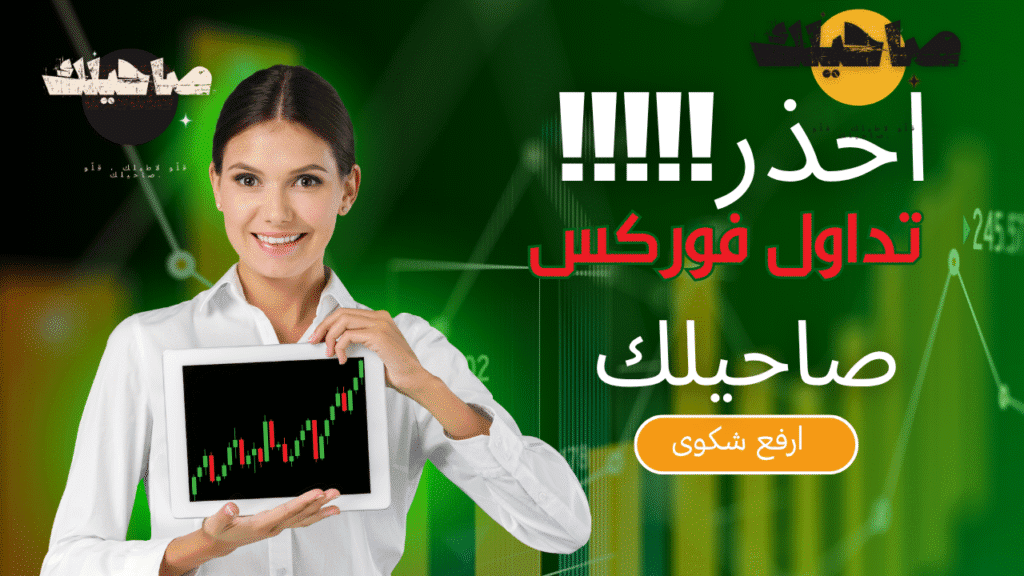 تداول فوركس